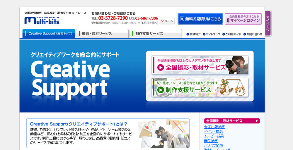 マルチビッツ