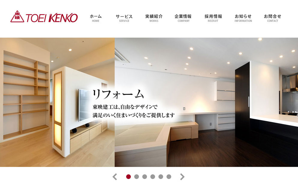 東映建工トップ