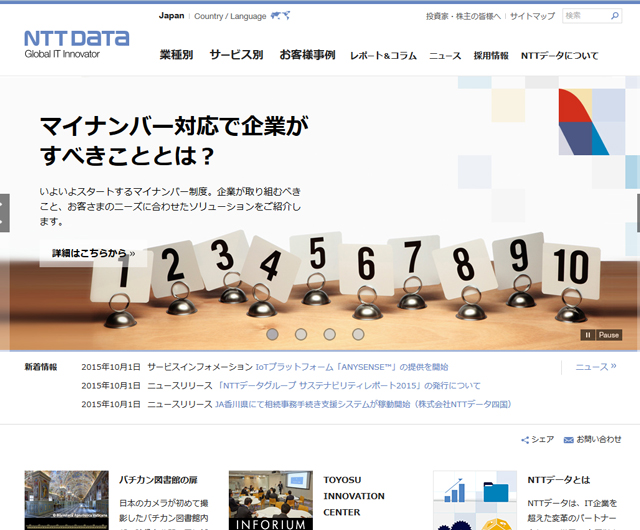 コーポレートサイト