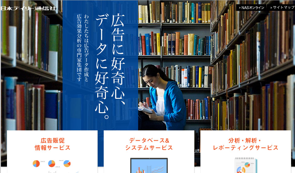 日本デイリートップ