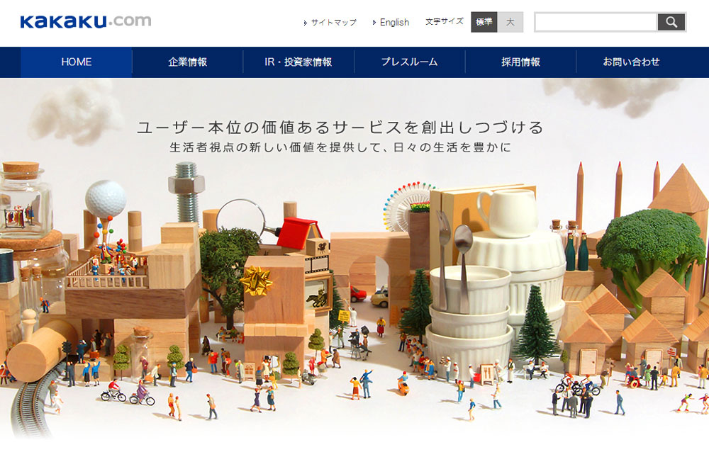 カカクコムサイト2