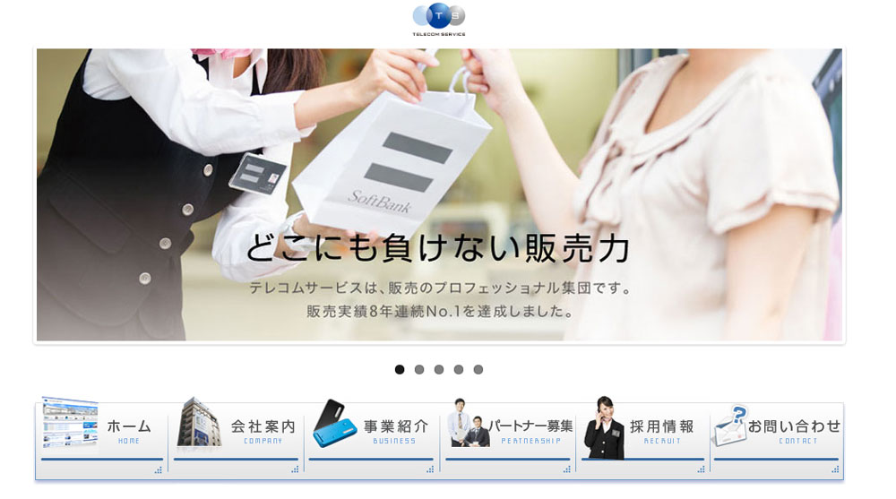 会社情報