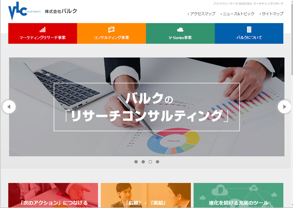 バルクトップ