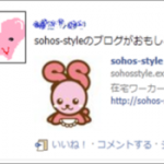 <初級編②>facebookリンクを投稿しよう
