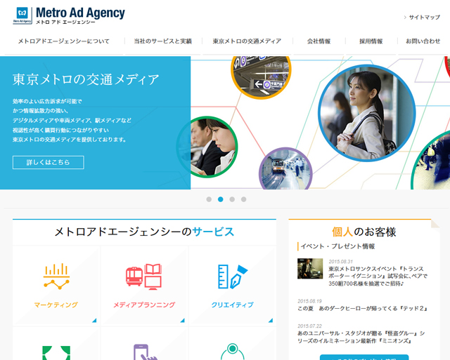 コーポレートサイト