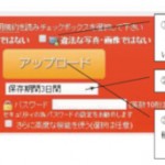 大きいデータやファイルを送るには？