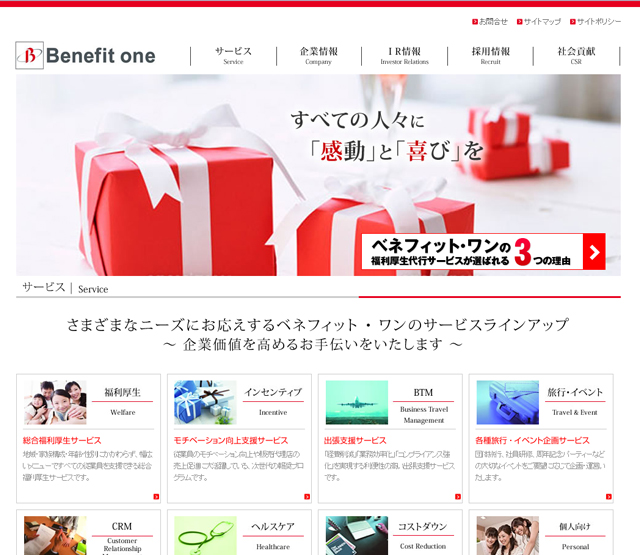 コーポレートサイト