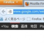 アドレスバーを簡単に選択する方法