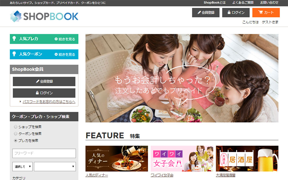SHOPBOOK