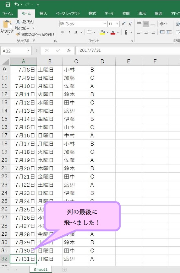 エクセル使用②