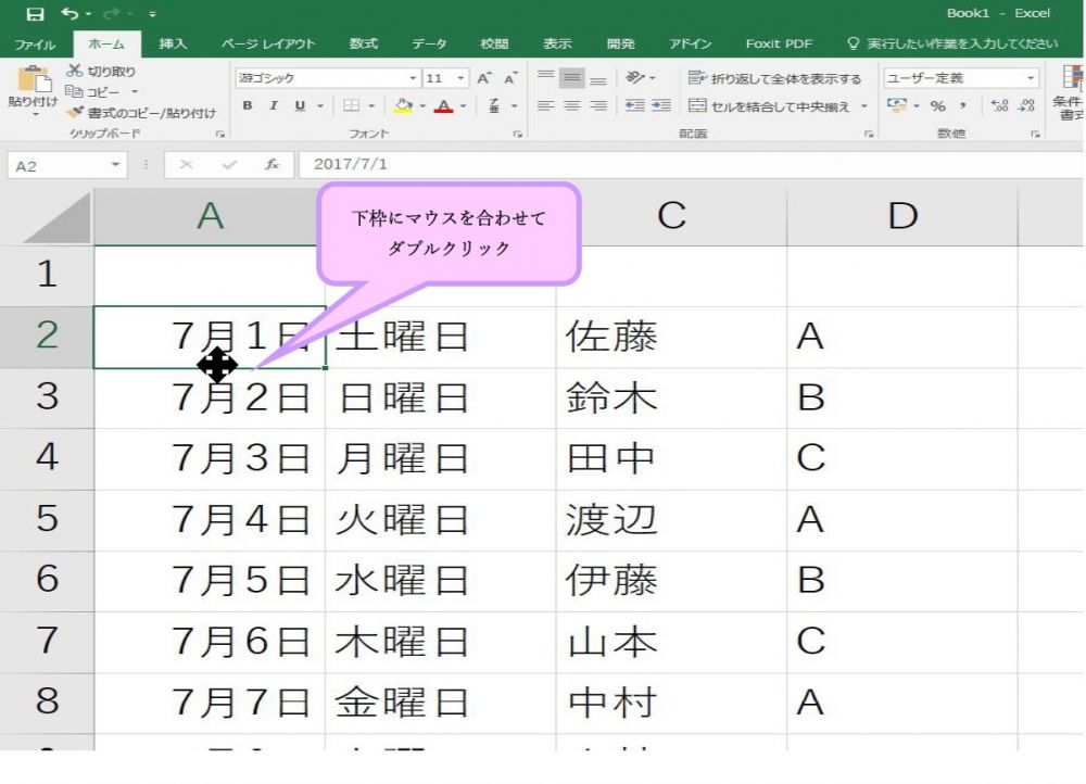 エクセル使用⑤