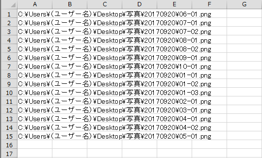 3パスとしてコピー_excel