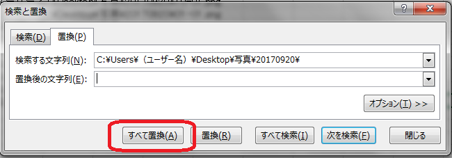 4置換
