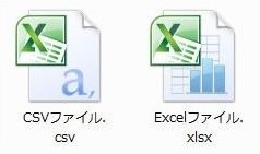 エクセル