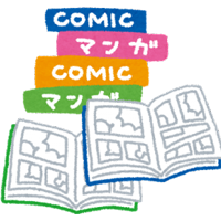 manga-サムネイル