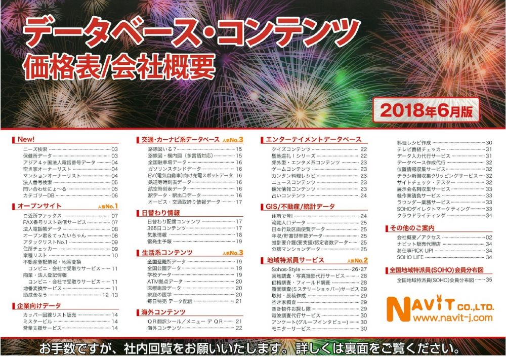価格表