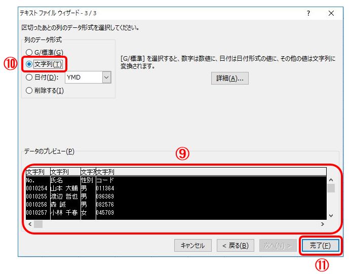 キャプチャ13