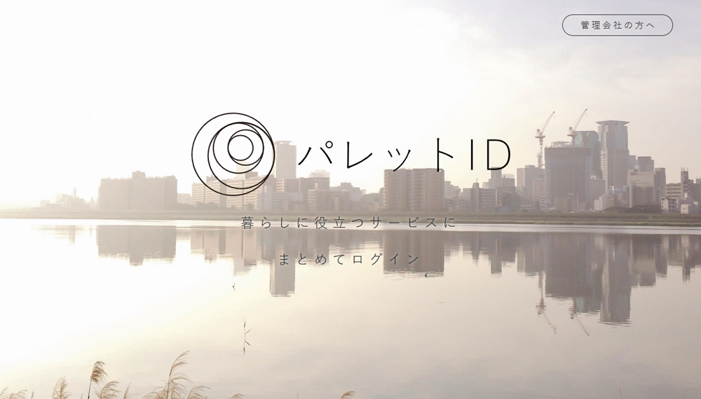 パレットID