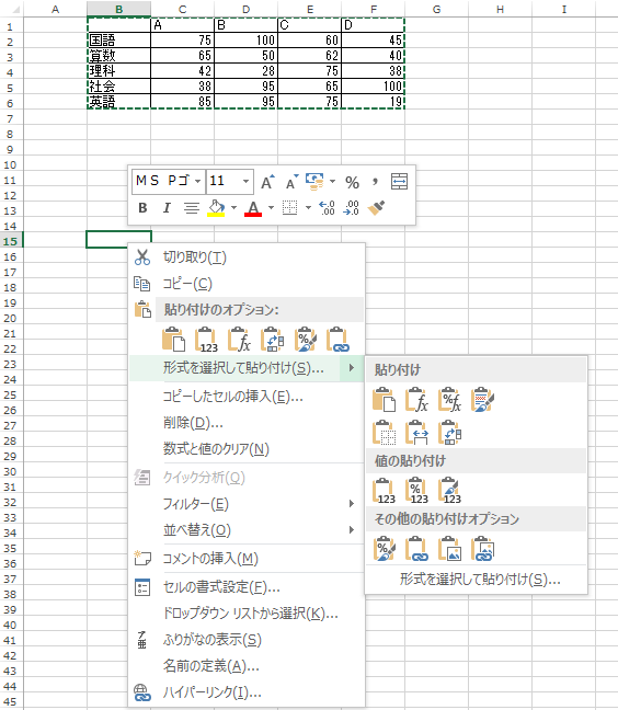 横