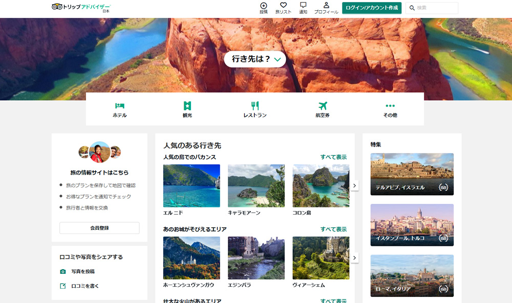 Webサイト