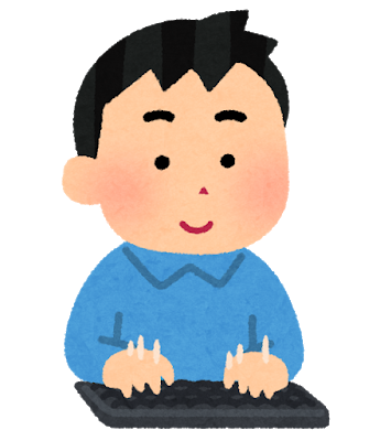 タイピングしてる人