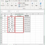 5/1（金）エクセルでフリガナをつける【SOHO長者への道】