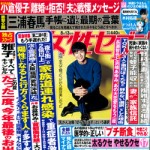 7/30（木）雑誌「女性セブン」紹介記念キャンペーン