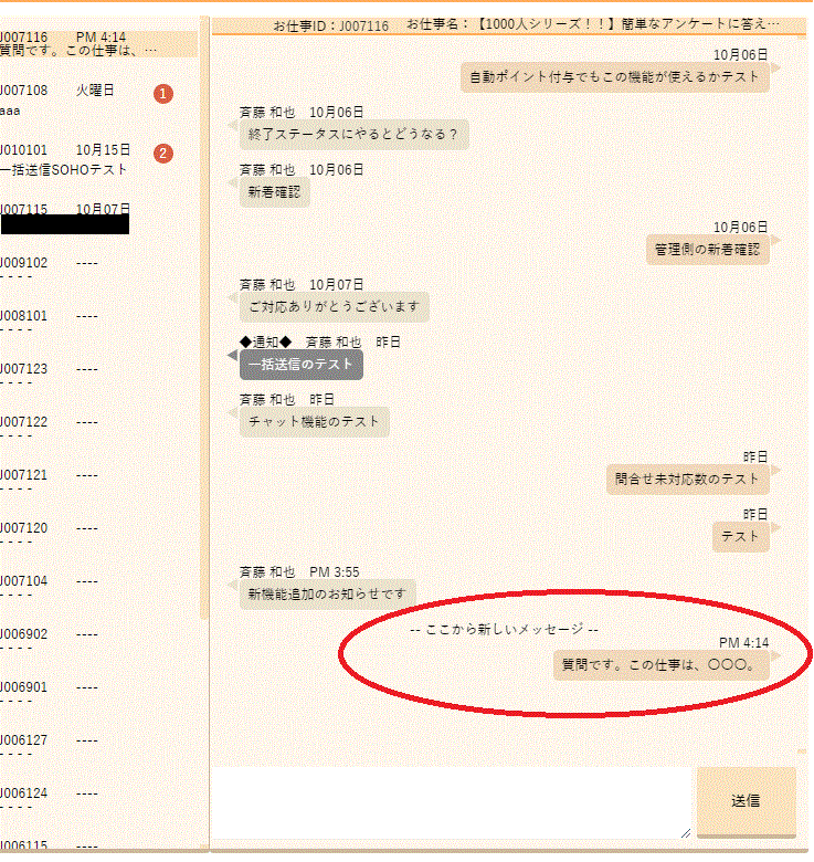 【ブログ用】最後2