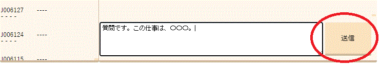 送信画面2