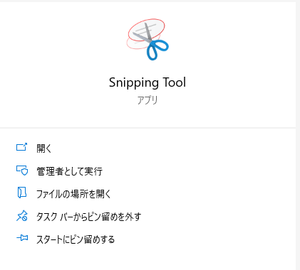 Snipping Tool