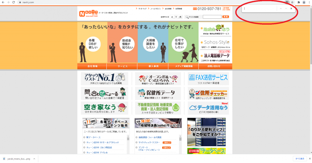 スクリーンショット 3