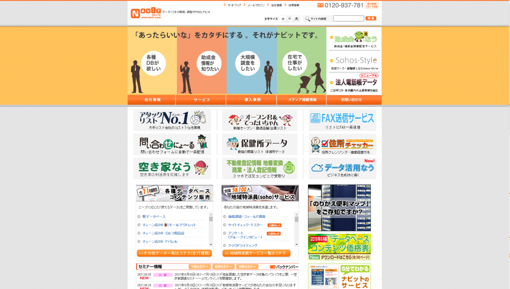 スクリーンショット11