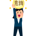 11/30(火)仕事効率を高めよう【SOHO長者への道】