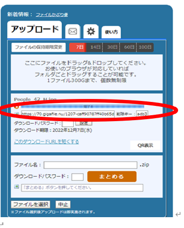 スクリーンショット (7)