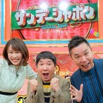 12/23(金)12月18日(日)放送のTBSテレビ系列の「サンデージャポン」で当社の調査データが取り上げられました。