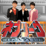 1/17（火）1月16日（月）放送のフジテレビ系列の「ネプリーグ」で当社の調査データが取り上げられました。