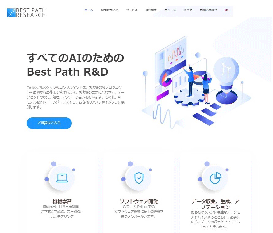 ホームページ