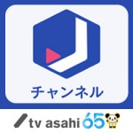 2/2（金）テレビ朝日「スーパーＪチャンネル」で当社の調査データが取り上げられました。