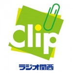 5/23（木）ラジオ関西の番組「Clip」で当社の調査データが取り上げられました。