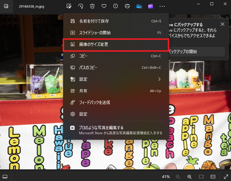 スクリーンショット (14)