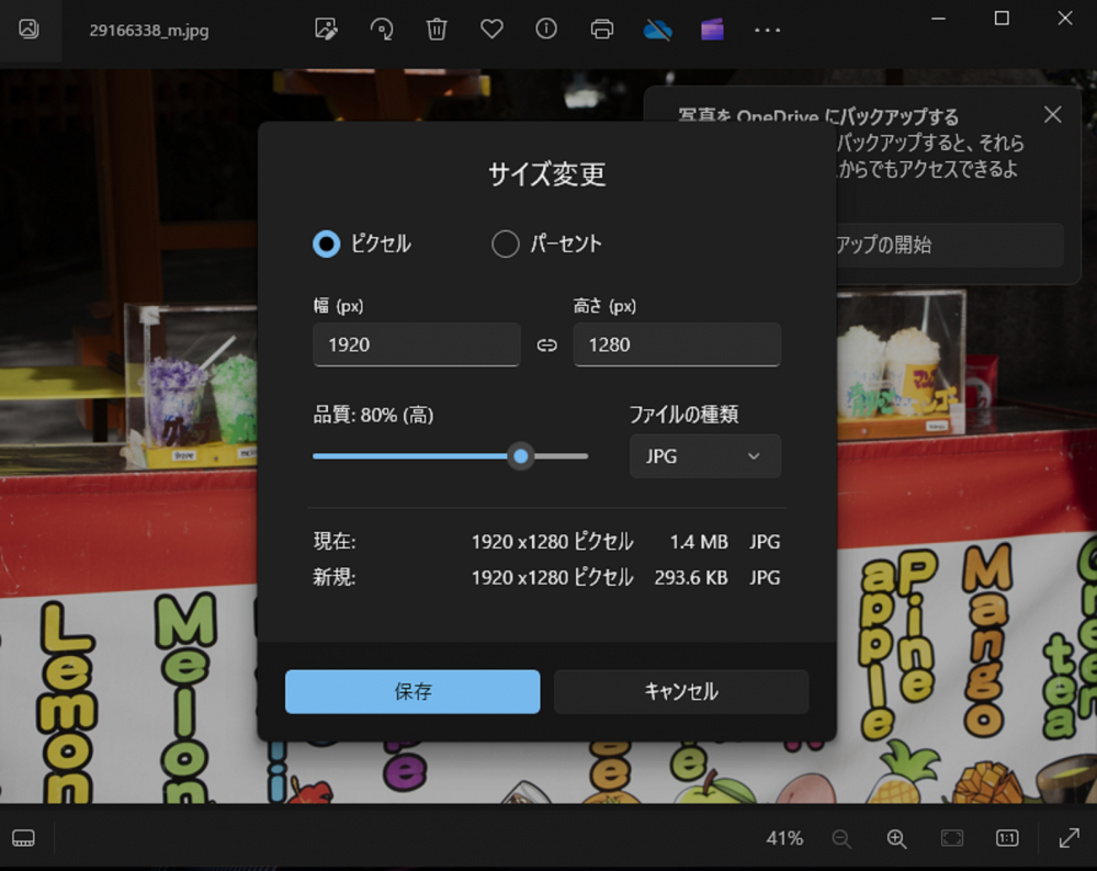 スクリーンショット (15)