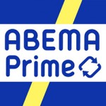 7/1(月)Abema TVの報道番組「Abema Prime」で当社の調査データが取り上げられました。