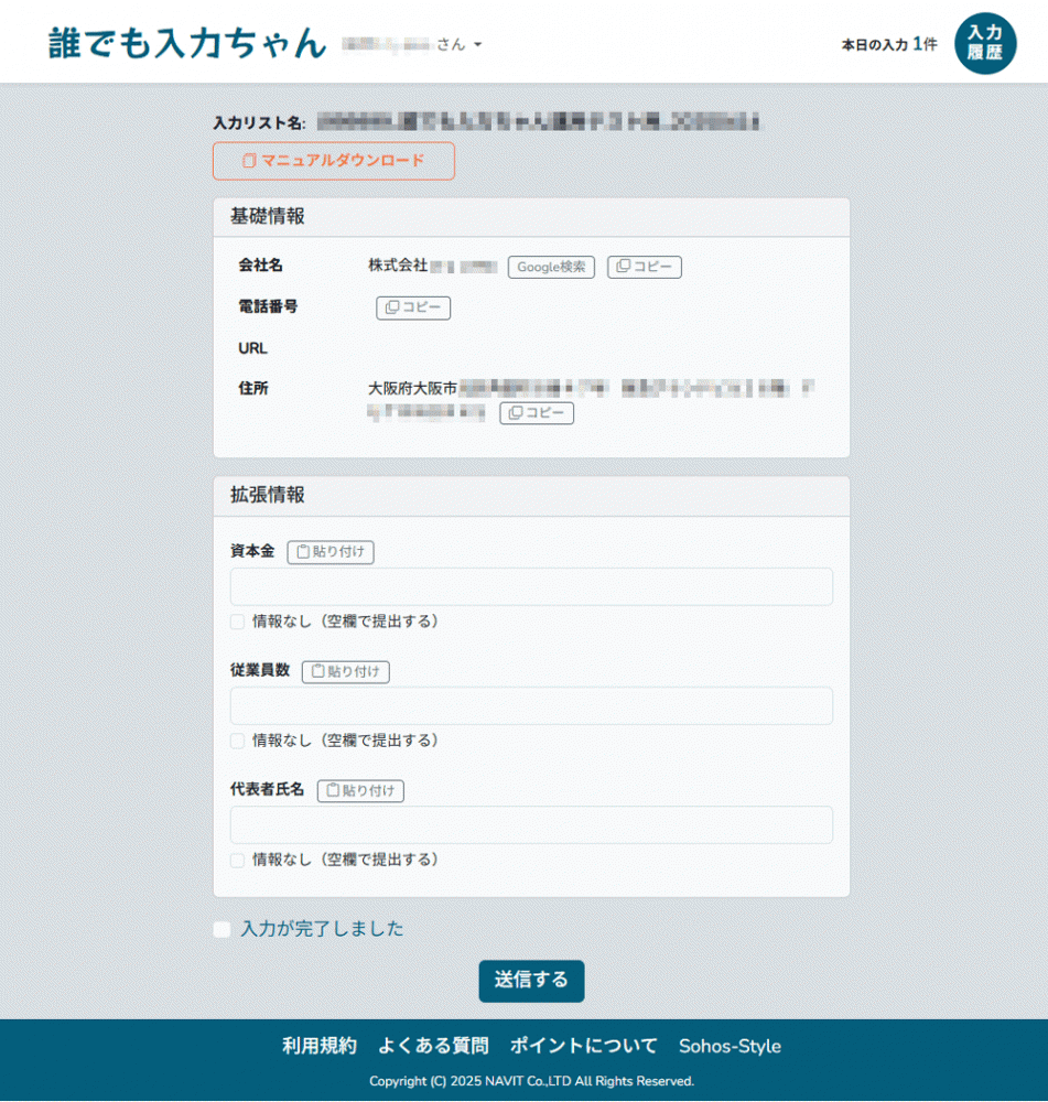 入力画面01