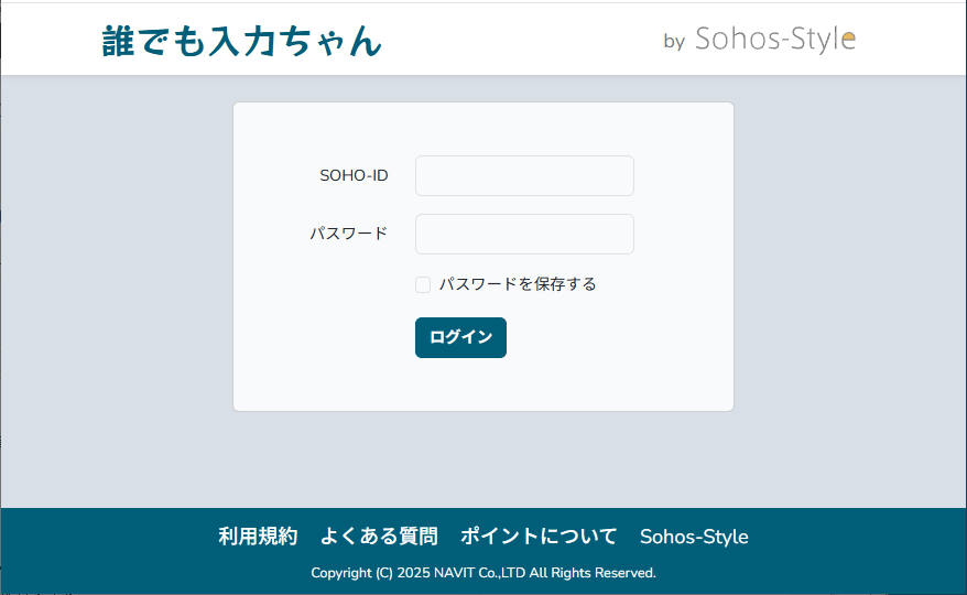 ログイン