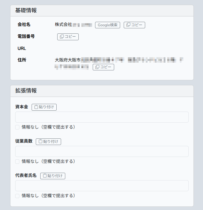 入力画面02