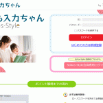 【誰でも入力ちゃん新機能】画像の文字入力のお仕事が追加されました