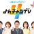 7/22（火）毎日放送「よんチャンTV」で当社の調査データが取り上げられました。