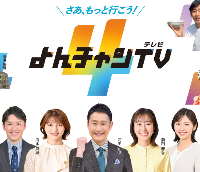 7/22（火）毎日放送「よんチャンTV」で当社の調査データが取り上げられ