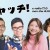 9/19（金）FM滋賀の番組「キャッチ！」で当社の調査データが取り上げられました。