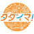 11/13（木）RKB毎日放送「タダイマ！」で当社の調査データが取り上げられました。